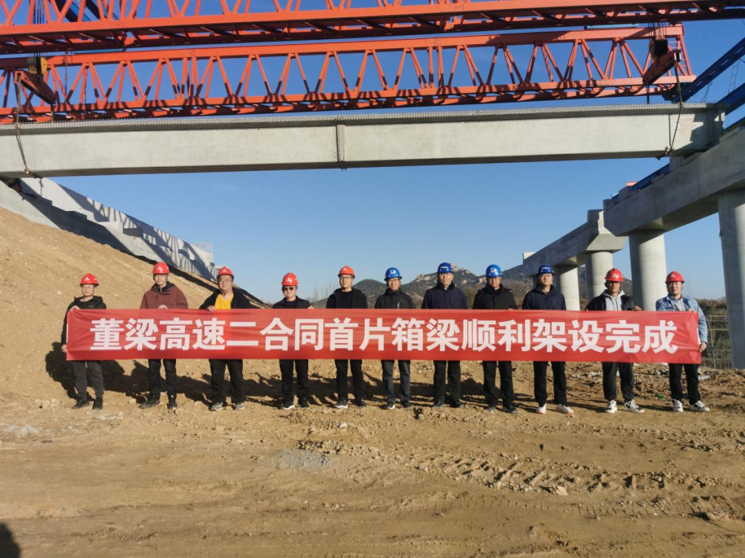 董梁高速二合同段首片箱梁架設(shè)成功 董梁高速二合同段首片箱梁架設(shè)成功