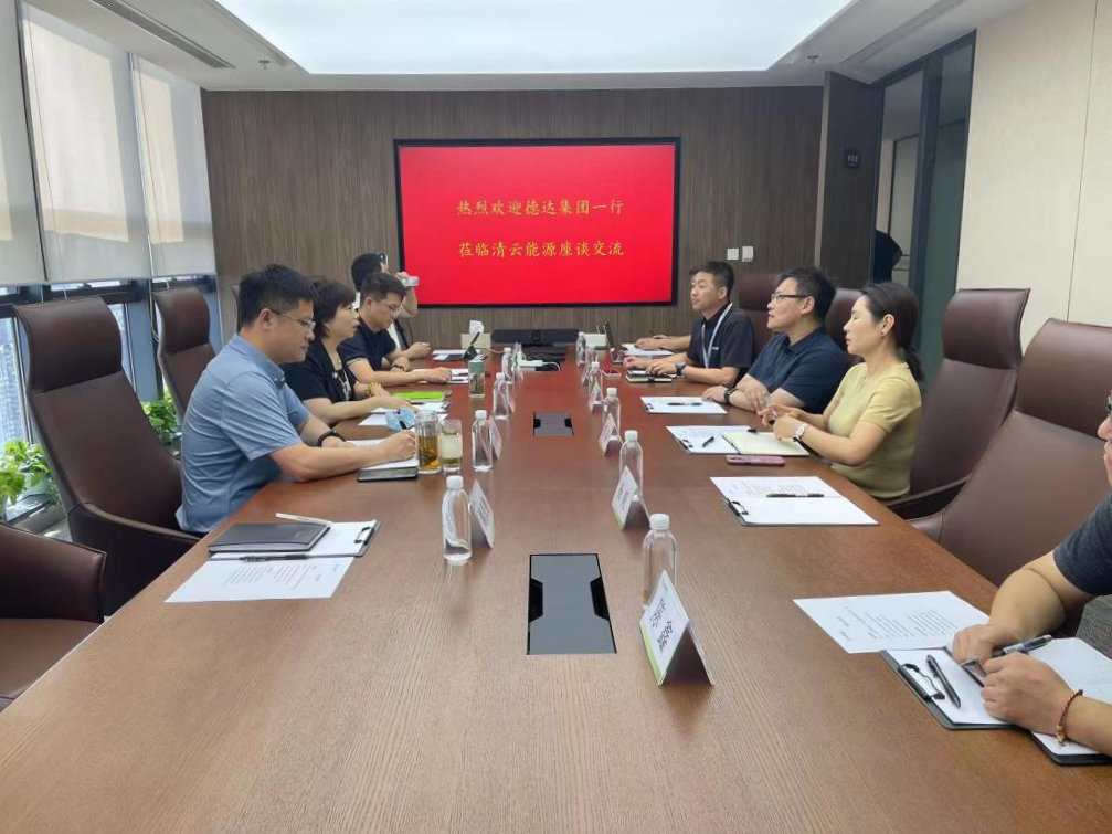 德達(dá)集團(tuán)到北京清云能源集團(tuán)考察座談